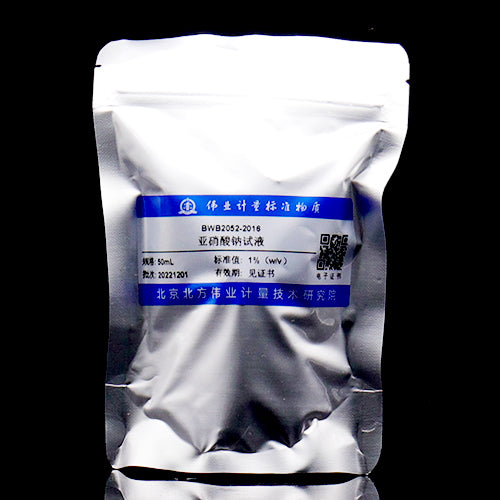 Sodium nitrite test solution — 1%(w/v), 50mL