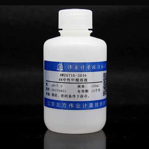Formaldehyde solution — pH=7.0(25℃), 100mL