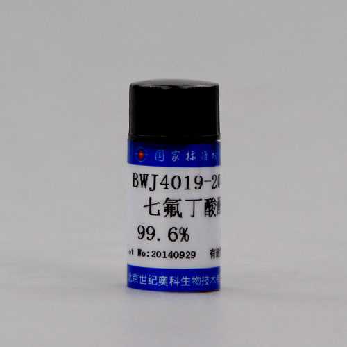 Heptafluorobutyric anhydride — 99.83%(GC), 1g