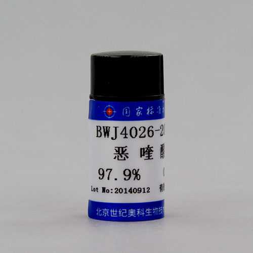 Oxolinic acid — 98%, 0.25g