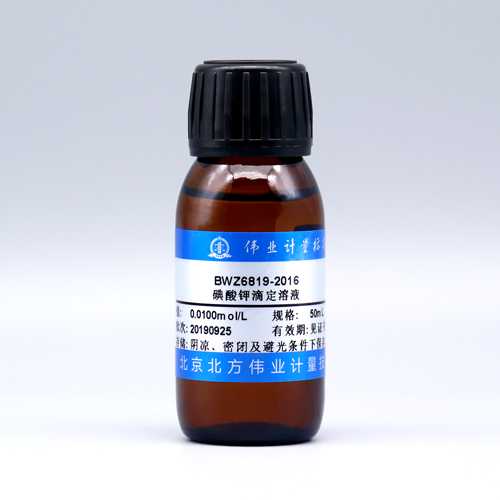 Potassium iodate titration solution — c(1/6KIO₃)=0.01004mol/L c(KIO₃)=0.001673mol/L(ChP), 50mL