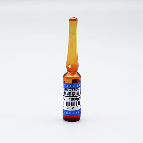New red in water — 1000μg/mL, 2mL