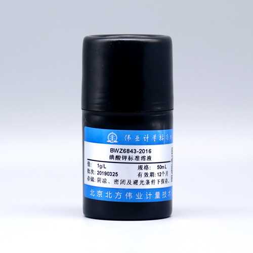 Potassium lodate standard solution — 1g/L, 50mL
