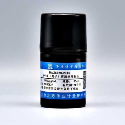 Cl⁻ in water — 10000μg/mL, 50mL