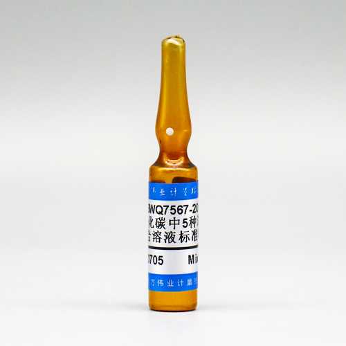 5 Mix TVOC in carbon disulfide — 100μg/mL, 2mL