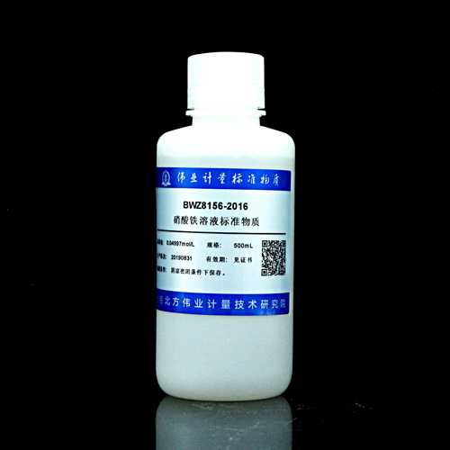 Iron nitrate standard solution — 0.04997mol/L, 500mL