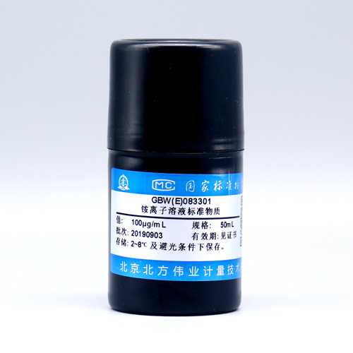 Ammonium standard solution — 100μg/mL, 50mL