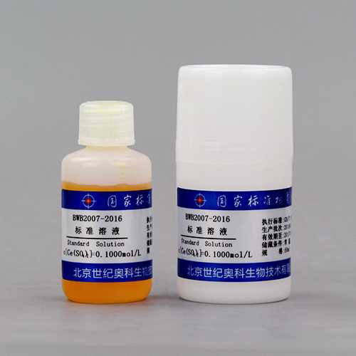 As in water — 5.00μg/mL, 20mL