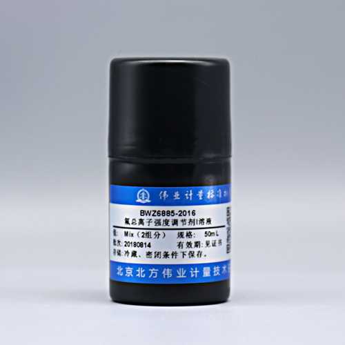 Fluoride ionic strength adjuster solution Ⅰ — 0.2mol/L, 50mL