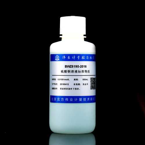 Copper(II) Sulfate Standard Solution — 0.01001mol/L, 500mL