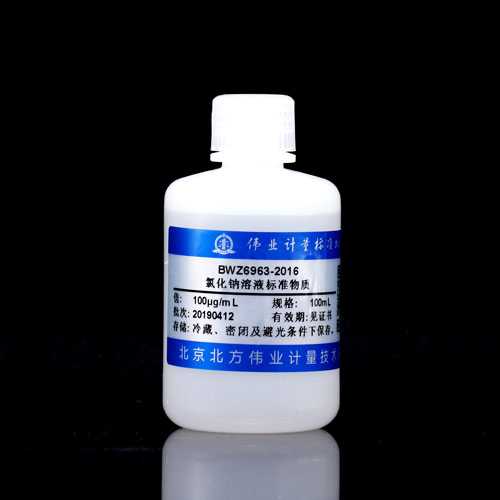 Sodium chloride in water — 100μg/mL, 100mL