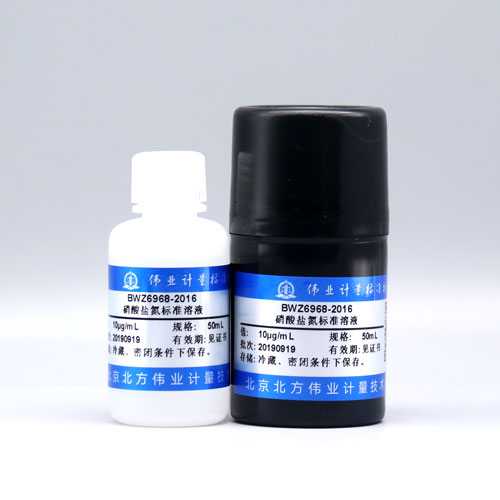 Nitrate nitrogen in water — 10μg/mL, 50mL