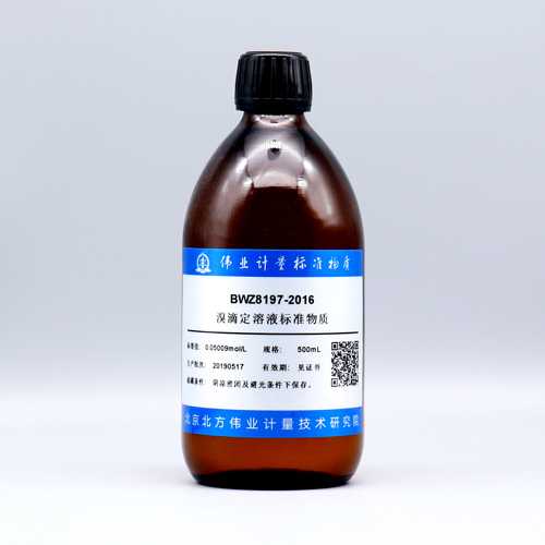 Bromine titration solution — c(1/2Br₂)=0.05007mol/L, 500mL