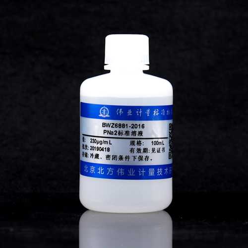 PNa2 standard solution — 230μg/mL, 100mL