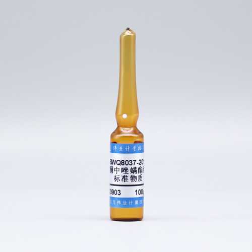 Fenpyroximate in acetone — 100μg/mL, 1.2mL