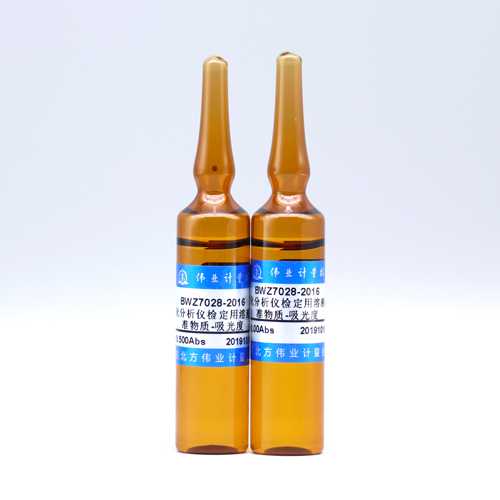 Absorbance accuracy standard solution — A1=0.500Abs, 20mL*2