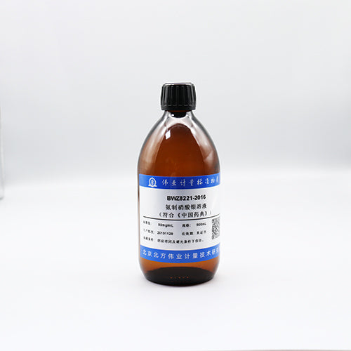 Ammonia silver nitrate solution — 50g/L, 500mL