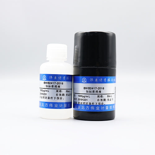 Ho standard solution — 1000μg/mL, 50mL