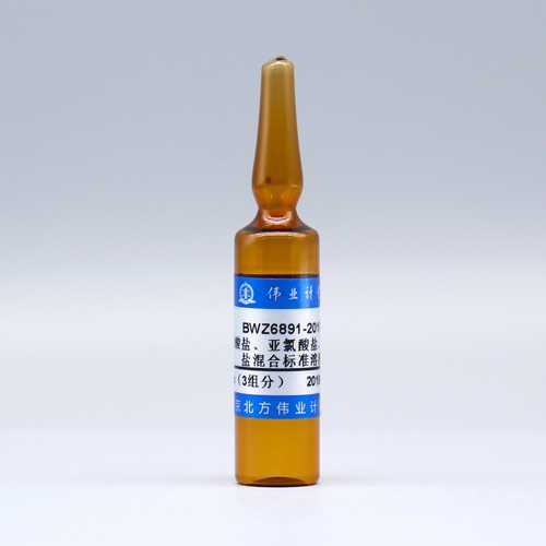 Bromate,Chlorite,Chlorate in water — 100μg/mL, 10mL