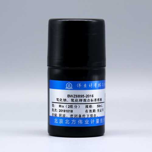 Sodium oxide, potassium oxide standard solution — 1000μg/mL, 50mL