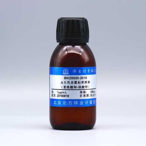 Residual chlorine standard solution — 1μg/mL, 100mL