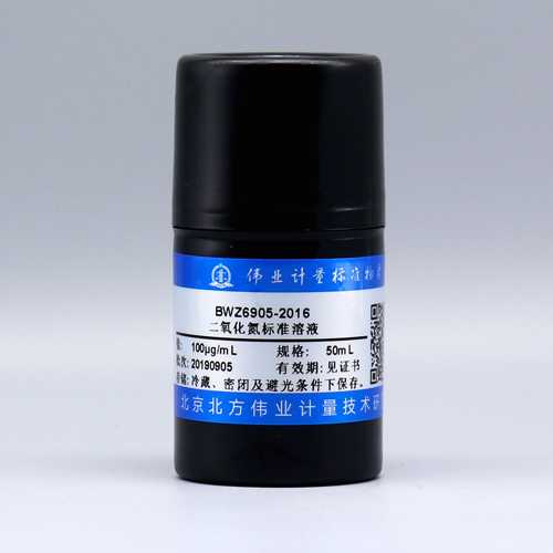 NO₂ in water — 100μg/mL, 50mL