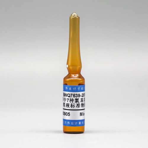 7 Mix chlorobenzene in methanol — 1000μg/mL, 2mL