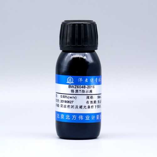Chrome black T indicator liquid — 0.50%(W:V), 50mL