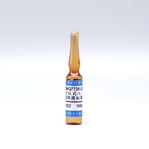 trans-1,2-Dichloroethylene in methanol — 1000μg/mL, 2mL