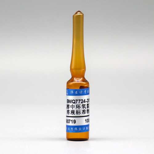 Epichlorohydrin in ethanol — 100μg/mL, 2mL
