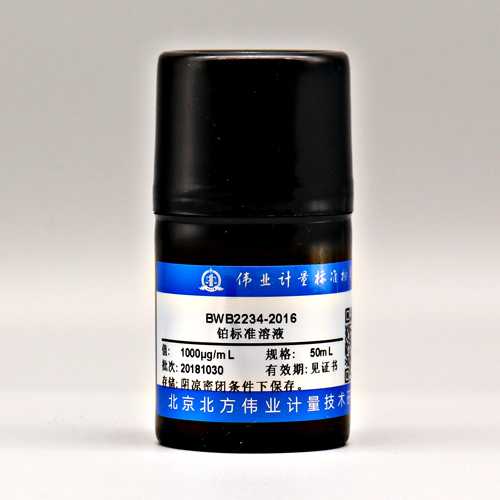 Pt standard solution — 1000μg/mL, 50mL