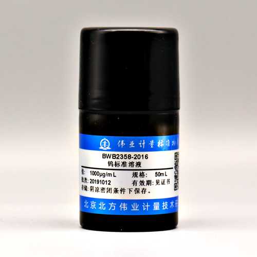 W standard solution — 1000μg/mL, 50mL