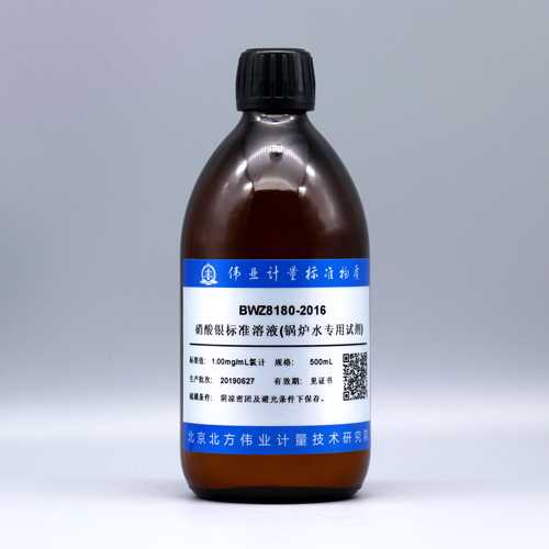 Silver nitrate solution standard substance (boiler water special reagent) — 1.000mg/mL, 500mL