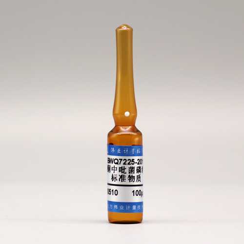 Pyrazophos in acetone — 100μg/mL, 1.2mL
