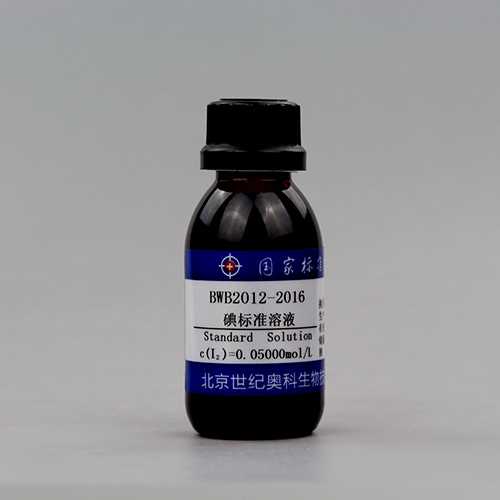 Analytical Volumetric Solution Iodide — c(1/2I₂)=0.04996mol/L, 100mL