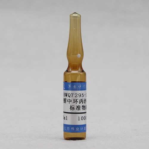 Ciprofloxacin in methanol — 1000μg/mL, 1.2mL