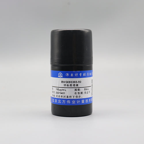 Zn standard solution — 100μg/mL, 50mL