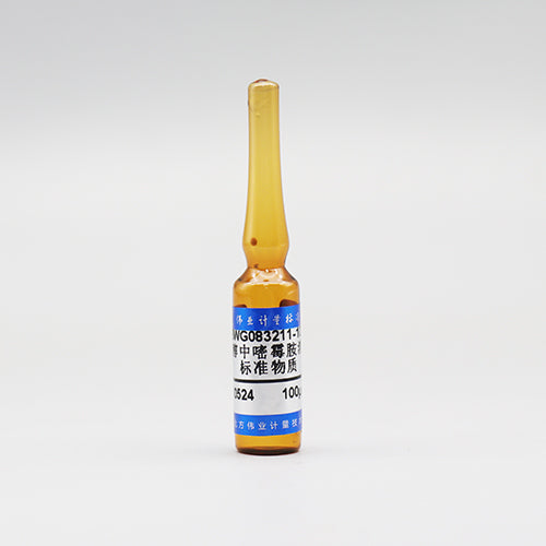 Pyrimethanil in methanol — 100μg/mL, 1.2mL