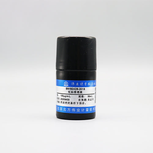 Yttrium standard solution — 100μg/mL, 50mL