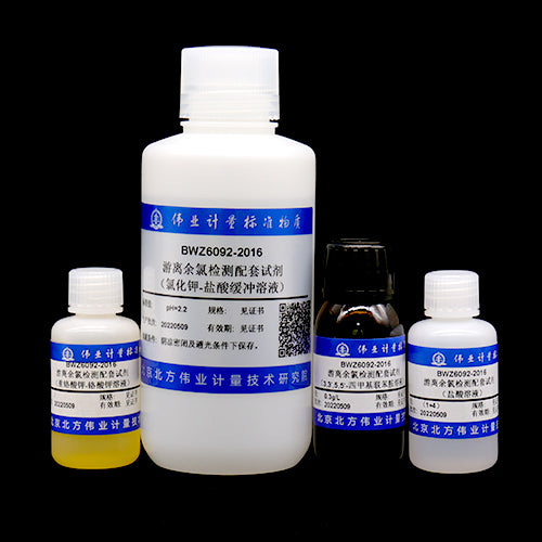 Free residual chlorine detection reagent — pH=2.2, 4 bottles/set