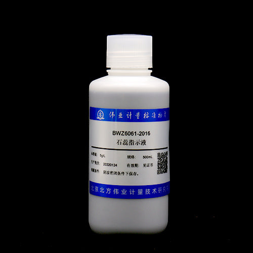 Litmus Indicator — 5g/L, 500mL