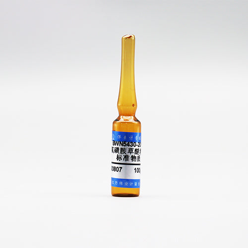 Fomesafen in acetone — 100μg/mL, 1.2mL