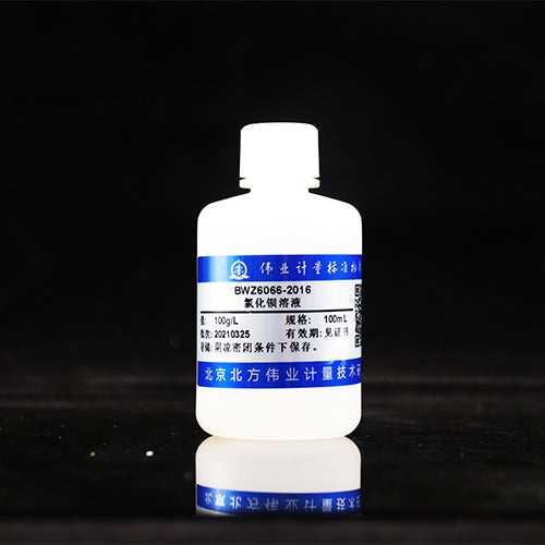 Barium chloride solution — 100g/L, 100mL