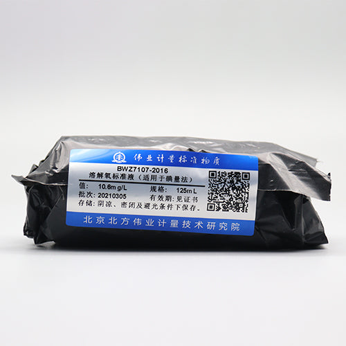 Dissolved oxygen solution standard substance — 10.0mg/L, 125mL