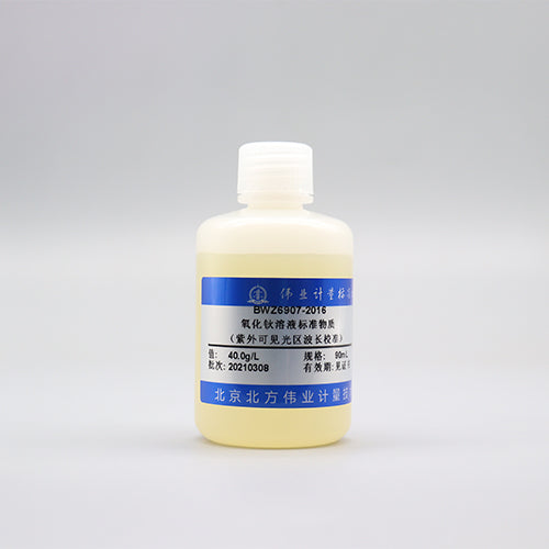 Holmium oxide standard solution — 40.0g/L, 90mL