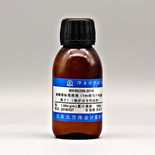 Silver nitrate standard solution (1ml equivalent to 1mg chloride ion) (special reagent for boiler water) — 1.000mg/mL, 100mL