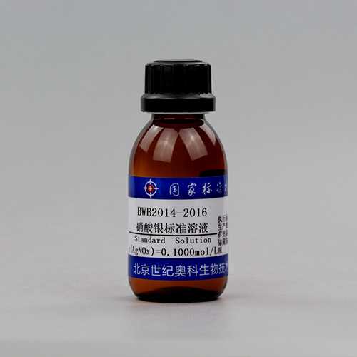 Silver nitrate titration solution — 0.1002mol/L, 100mL
