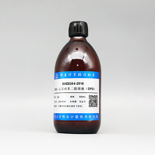 N. N-diethyl-p-phenylenediamine solution — 1.1g/L, 500mL*2bottles/set