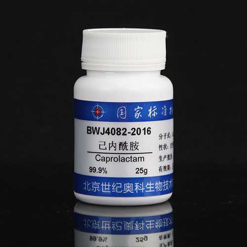 Caprolactam — 99.88%(GC), 25g
