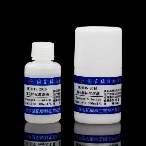Analytical Volumetric Solution Zinc Chloride — 0.5002mol/L, 50mL